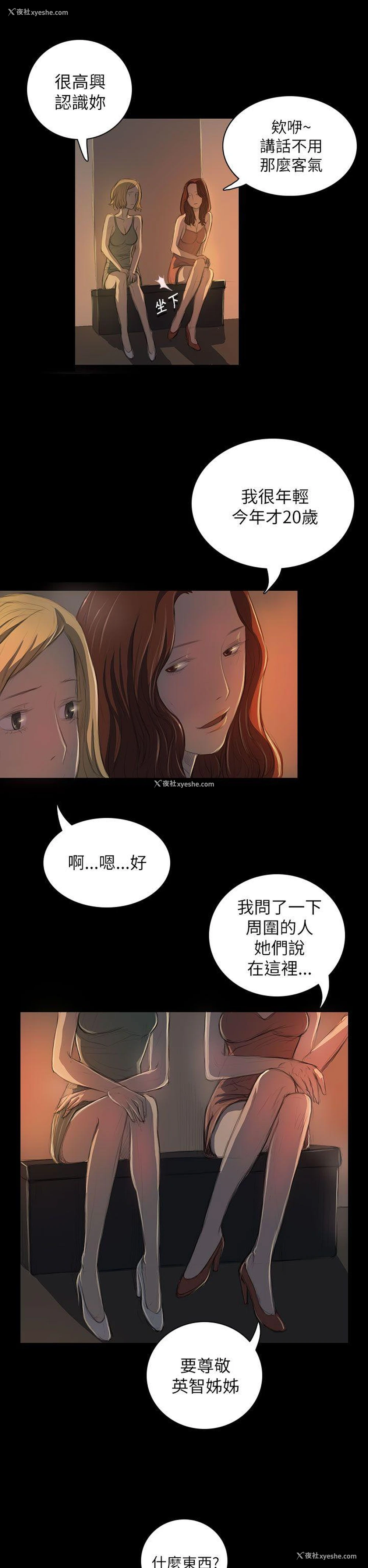 31P - 姊姊: 莲
