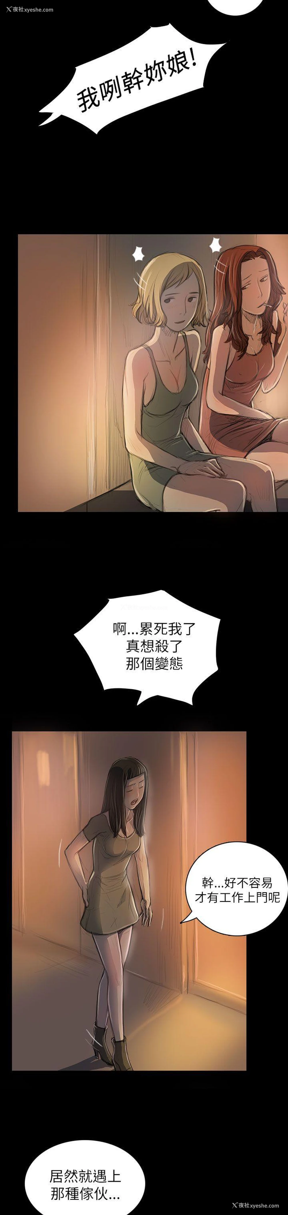 33P - 姊姊: 莲