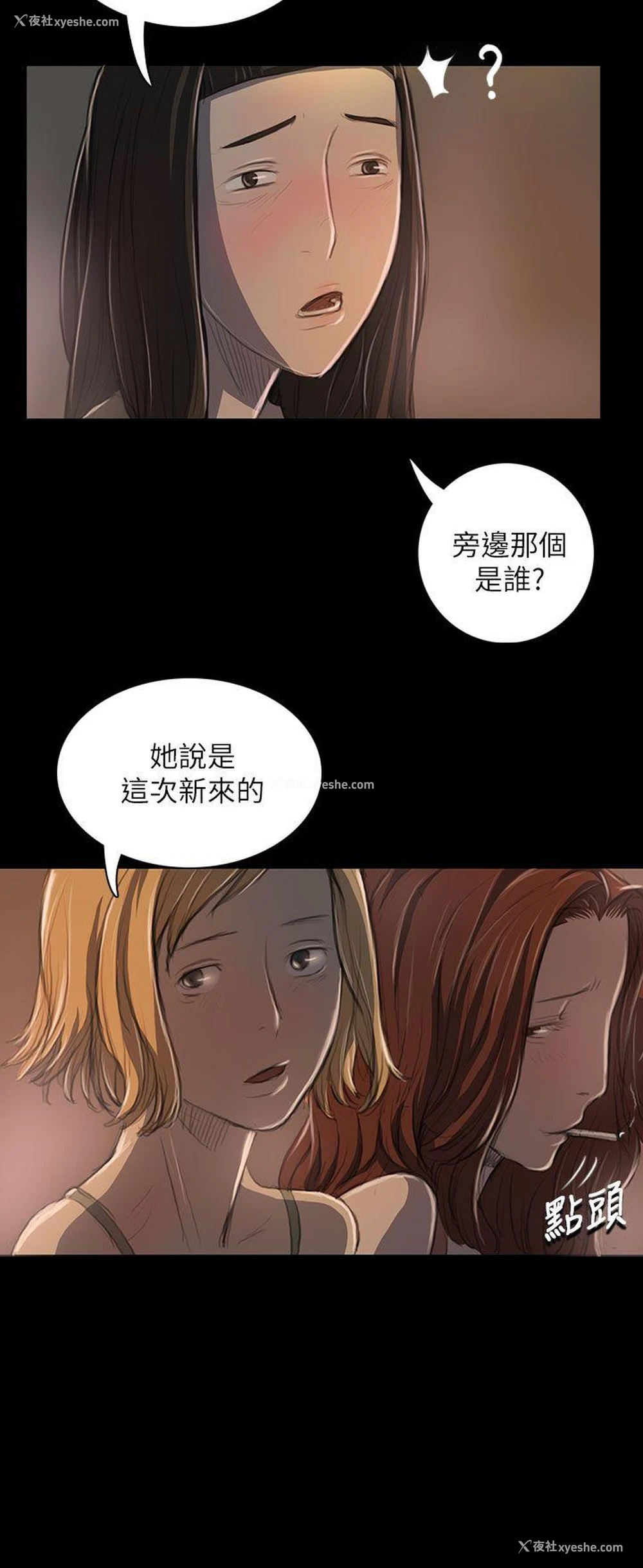34P - 姊姊: 莲