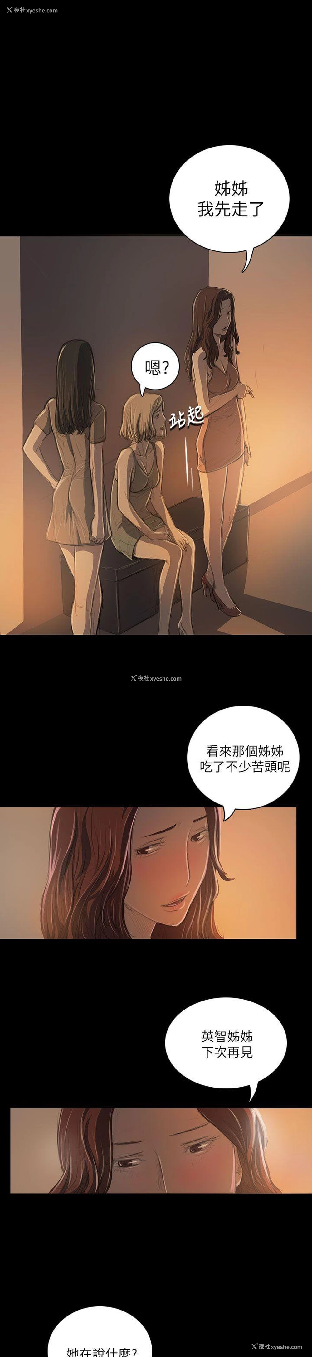 35P - 姊姊: 莲