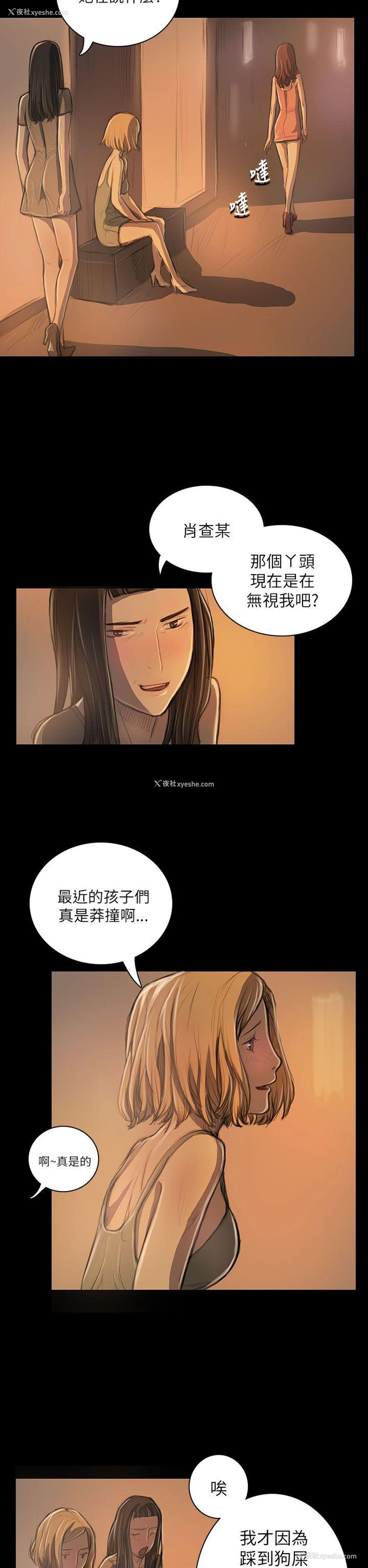 36P - 姊姊: 莲