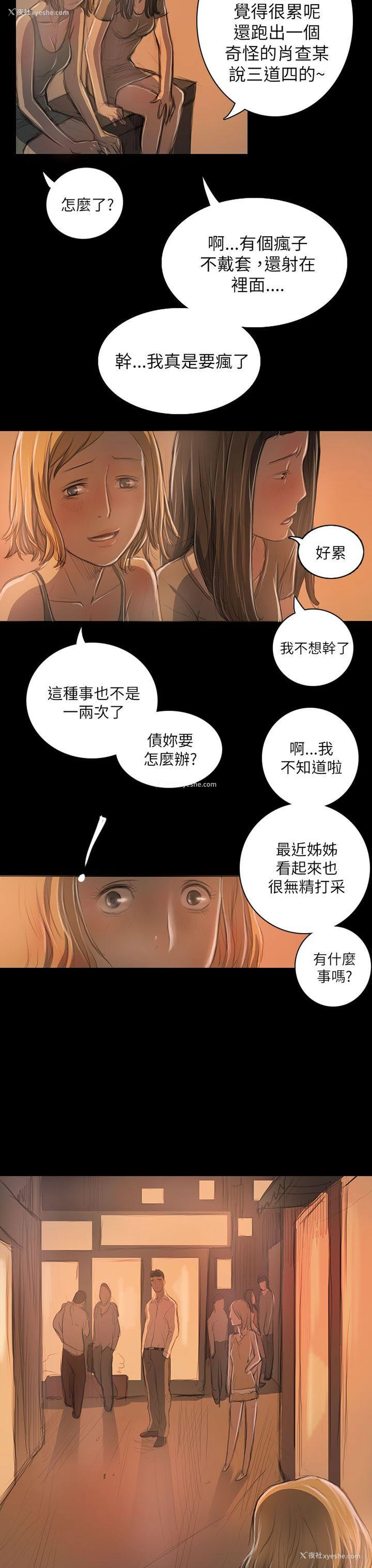 37P - 姊姊: 莲