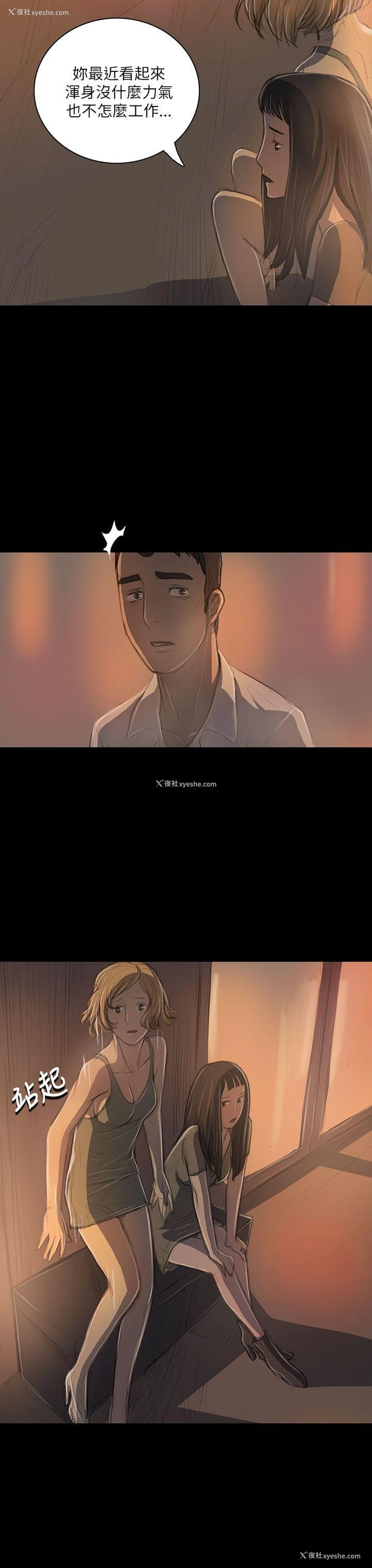 38P - 姊姊: 莲