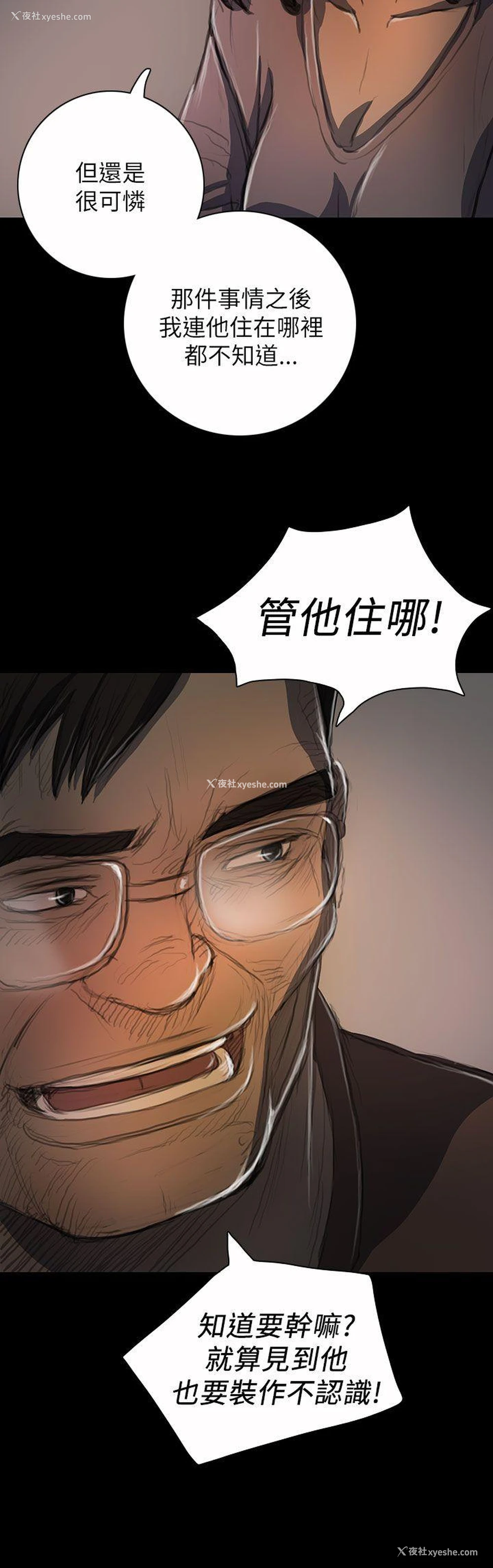 4P - 姊姊: 莲