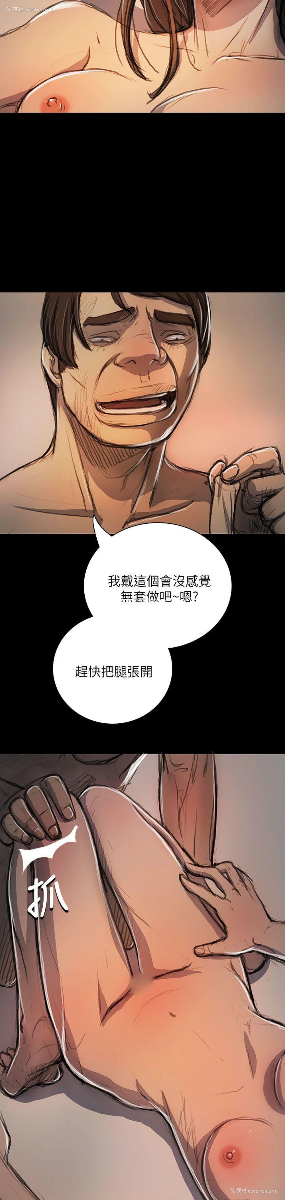 7P - 姊姊: 莲