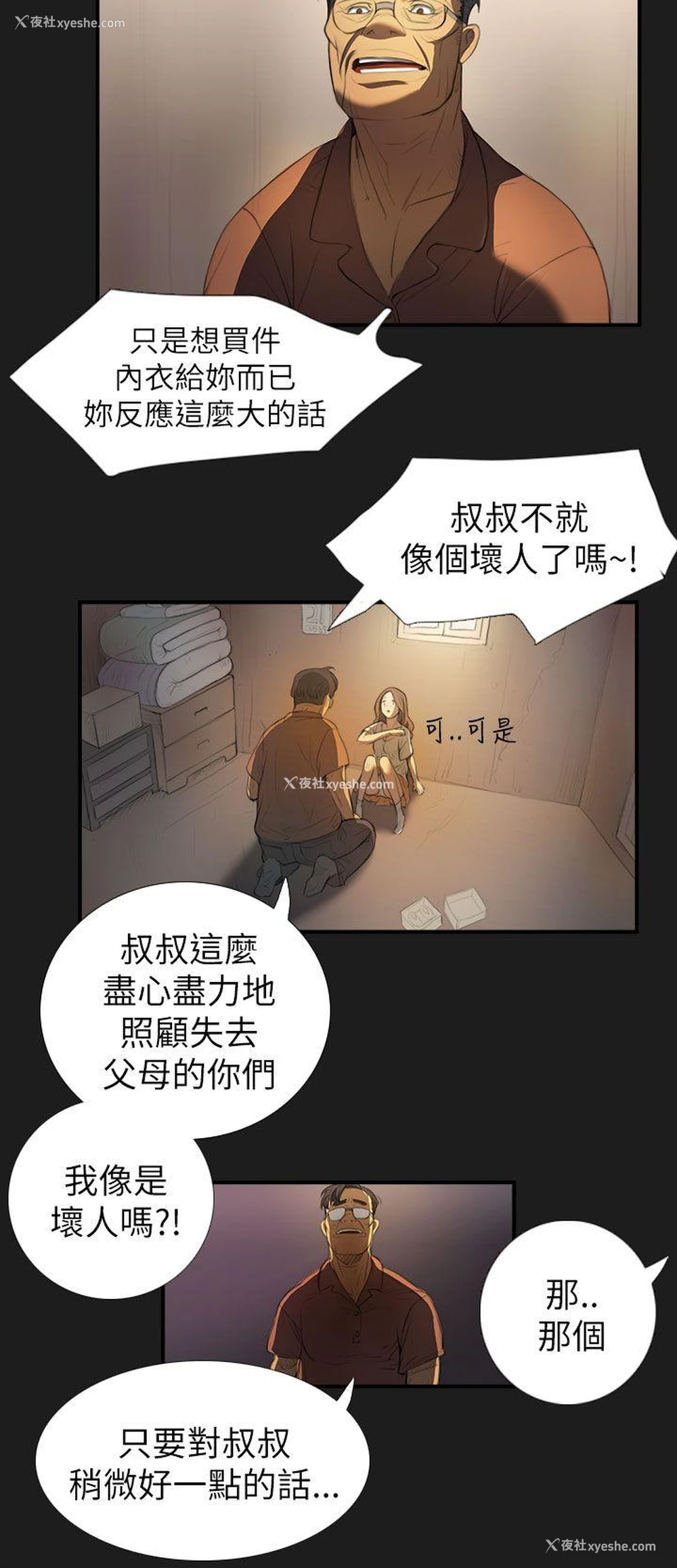 13P - 姊姊: 莲