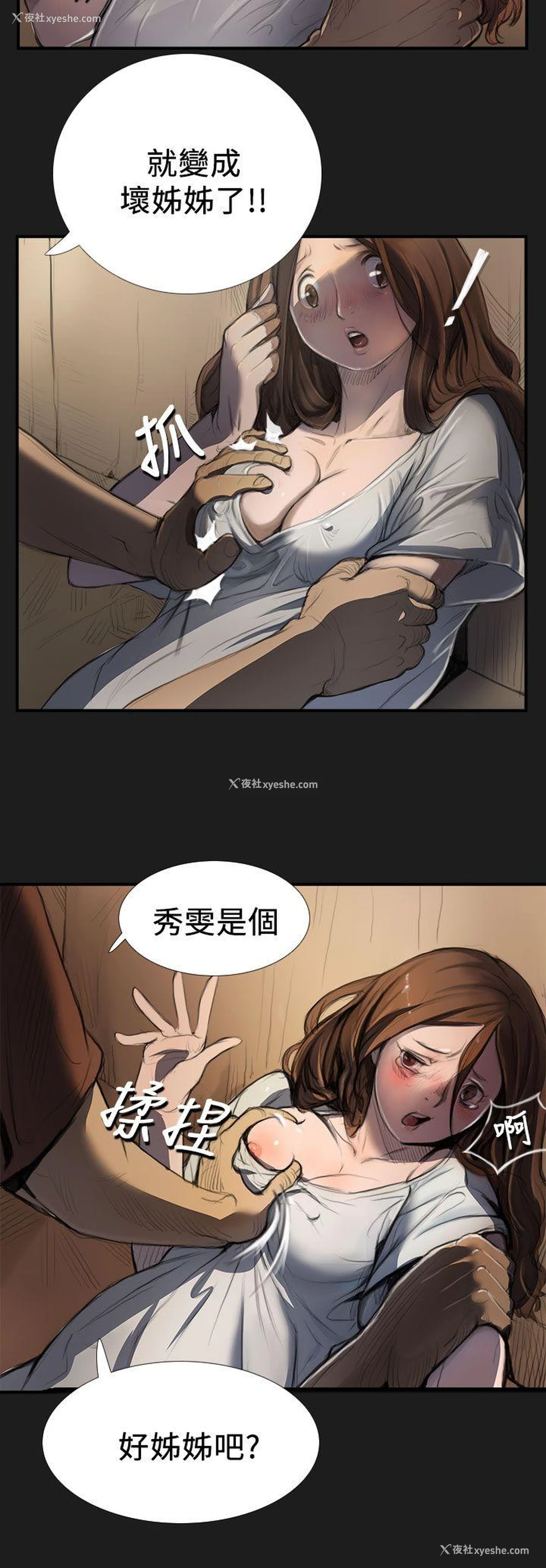 15P - 姊姊: 莲