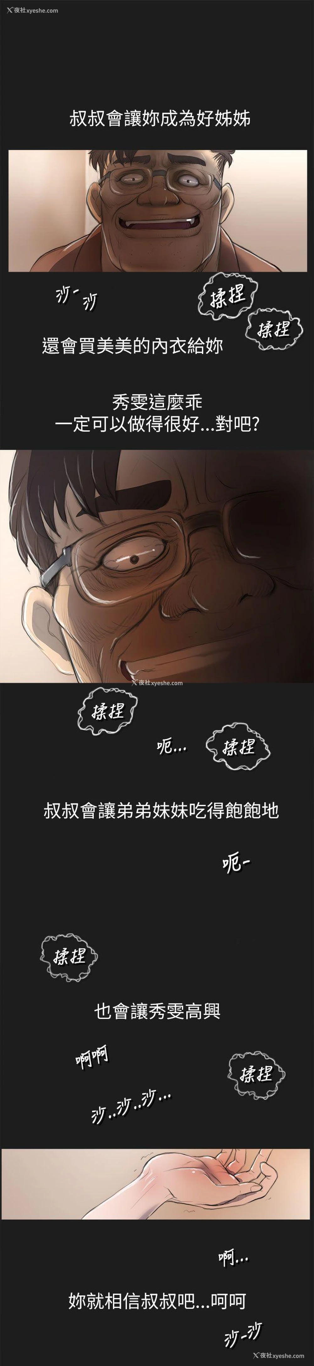 16P - 姊姊: 莲