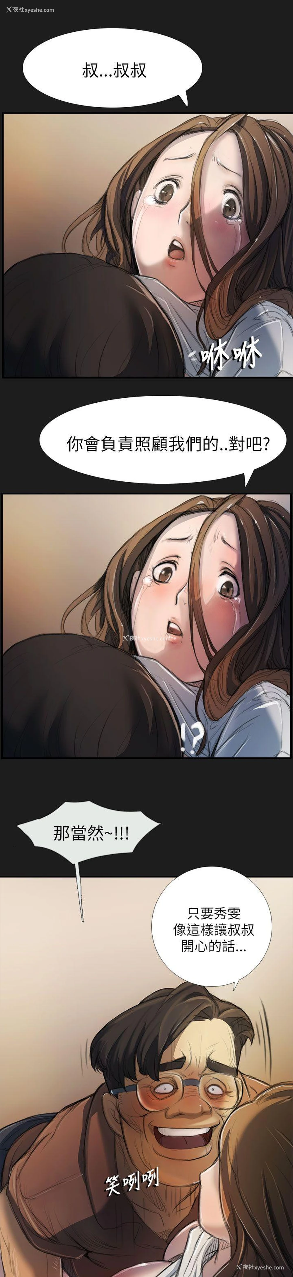 20P - 姊姊: 莲