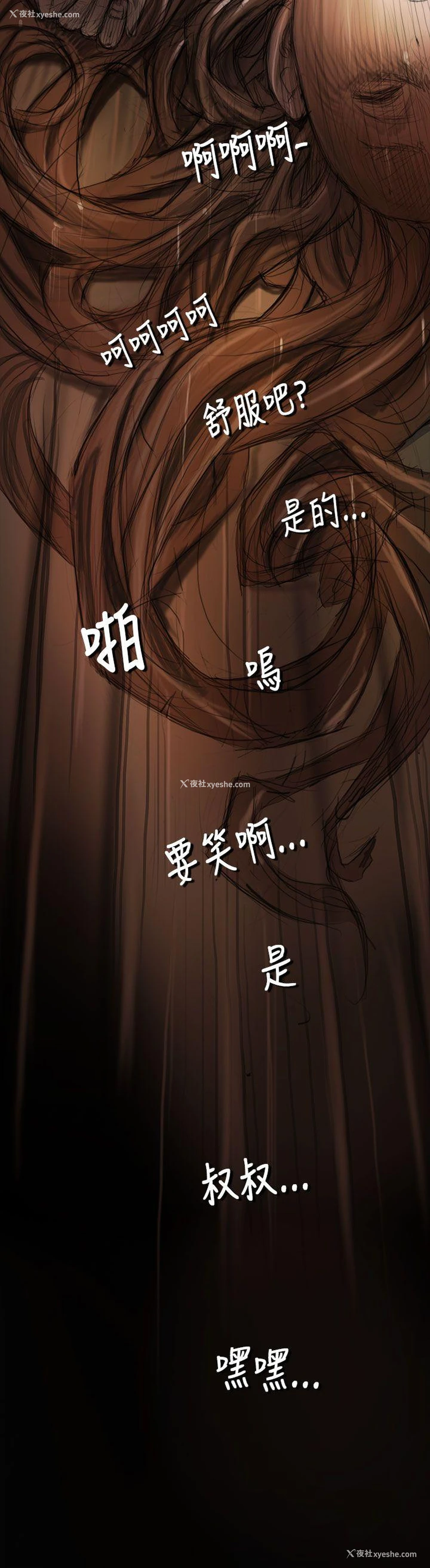 29P - 姊姊: 莲