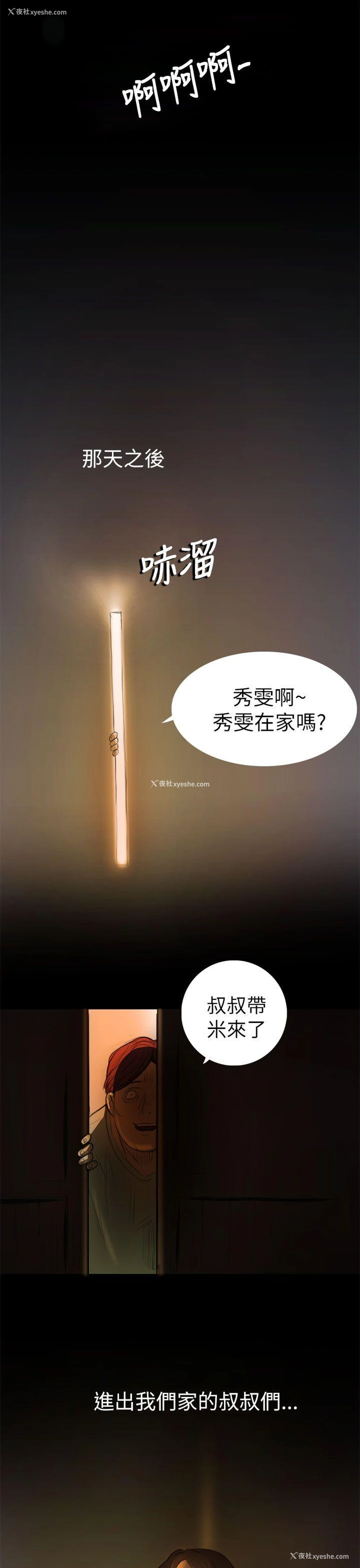 30P - 姊姊: 莲