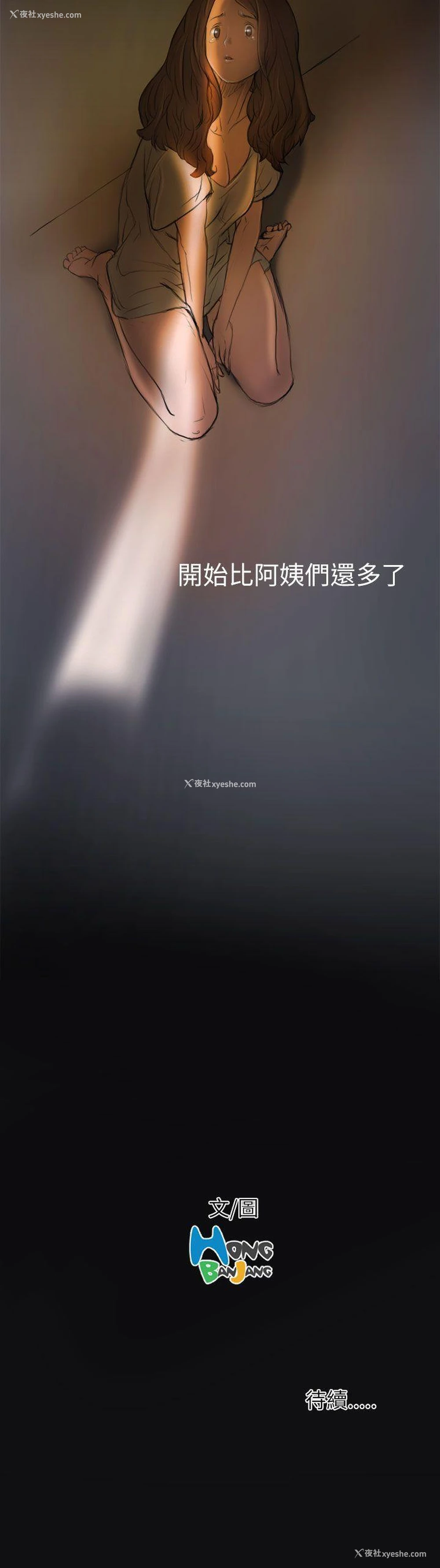 31P - 姊姊: 莲