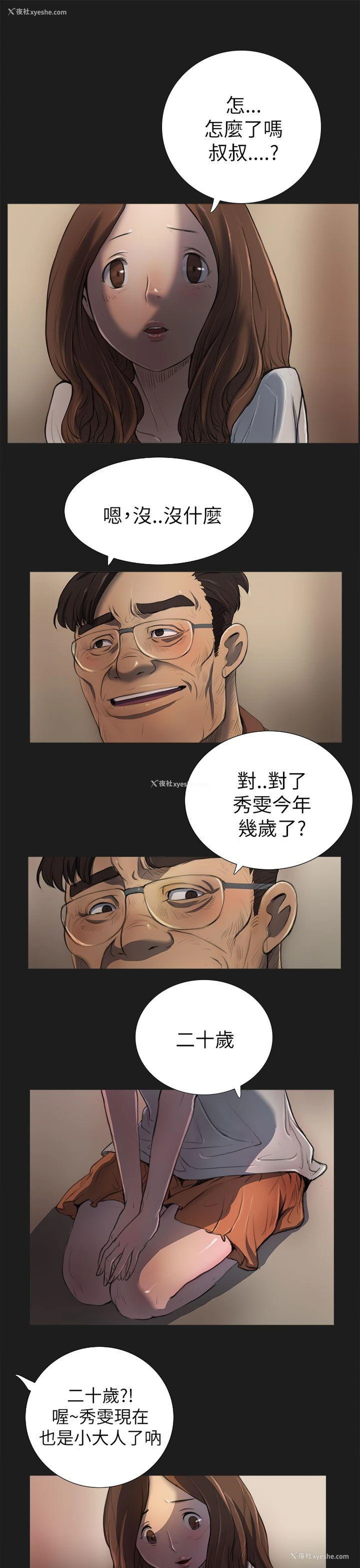 4P - 姊姊: 莲