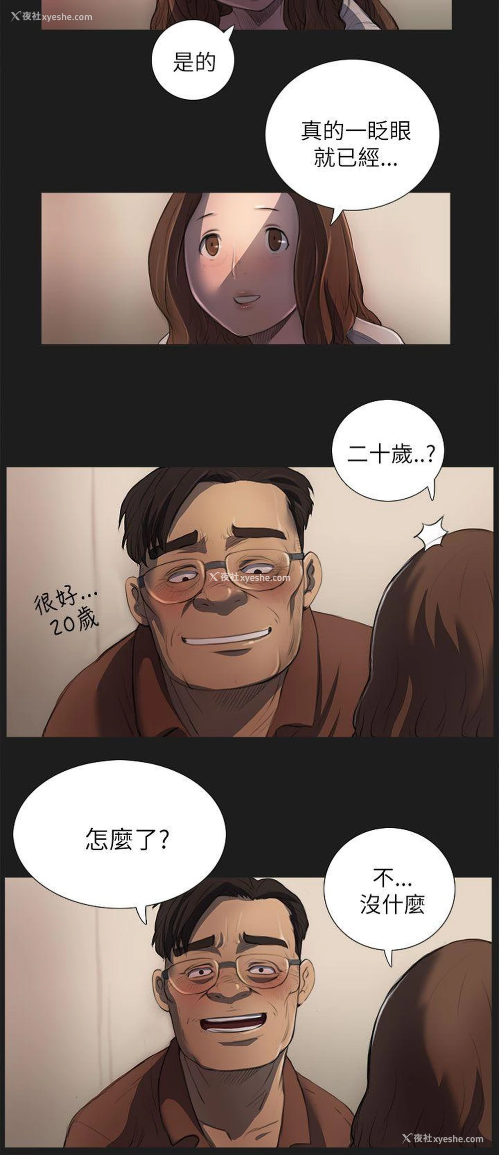5P - 姊姊: 莲