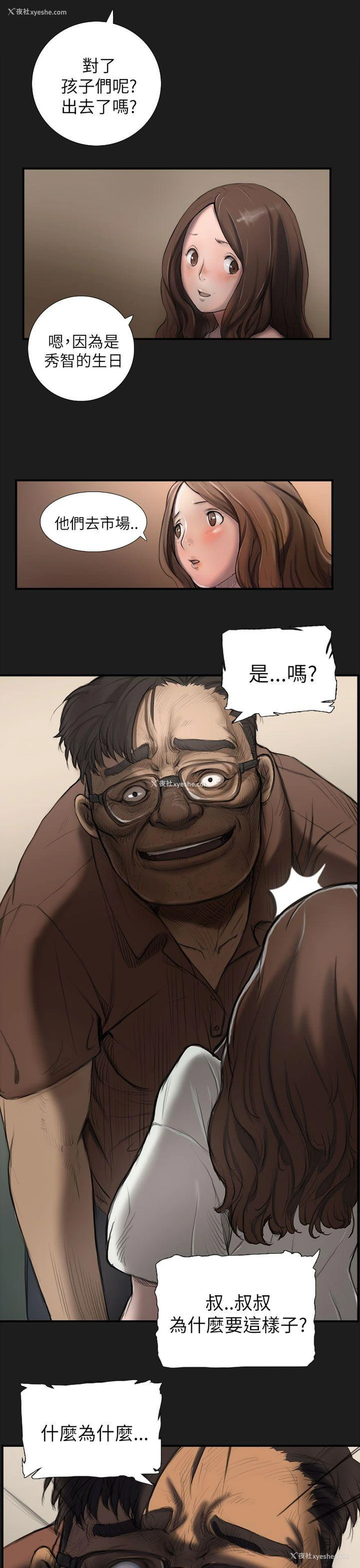 6P - 姊姊: 莲