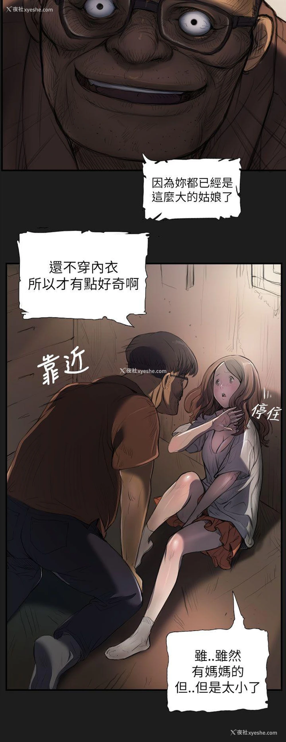 7P - 姊姊: 莲