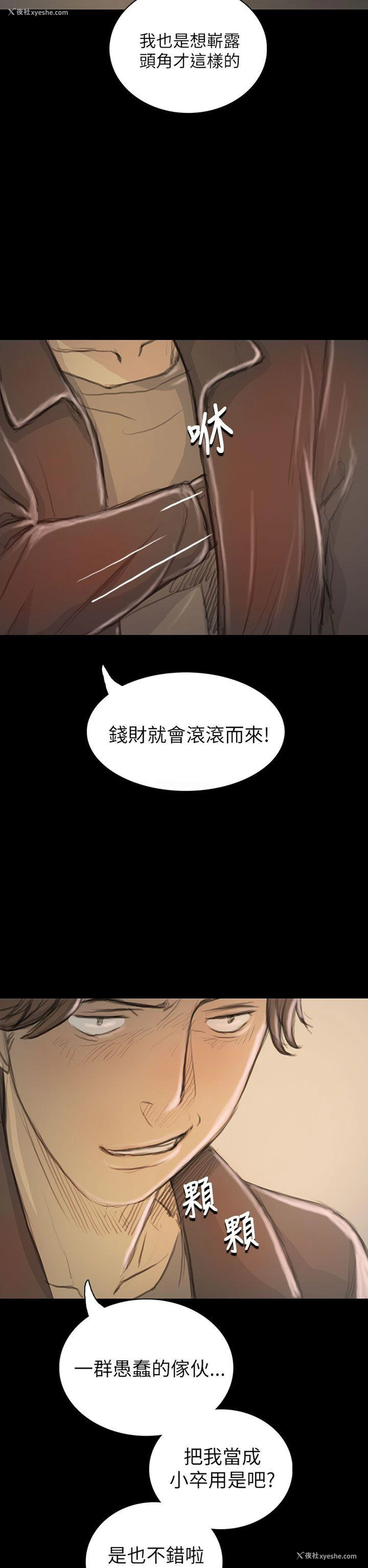 12P - 姊姊: 莲