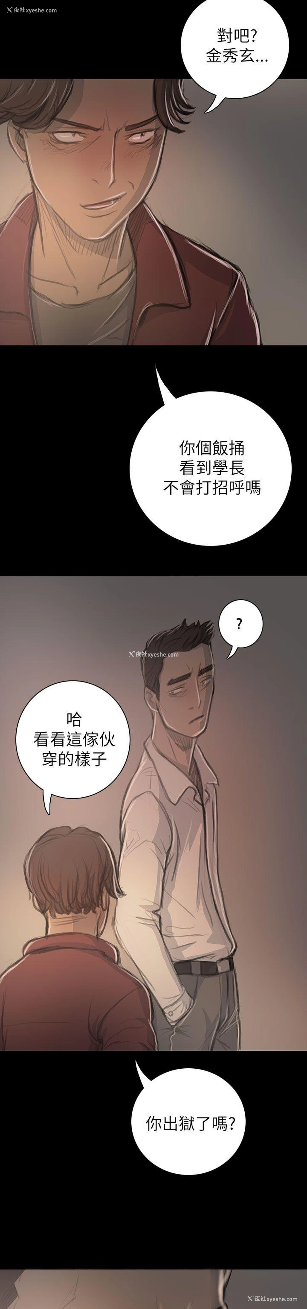 17P - 姊姊: 莲
