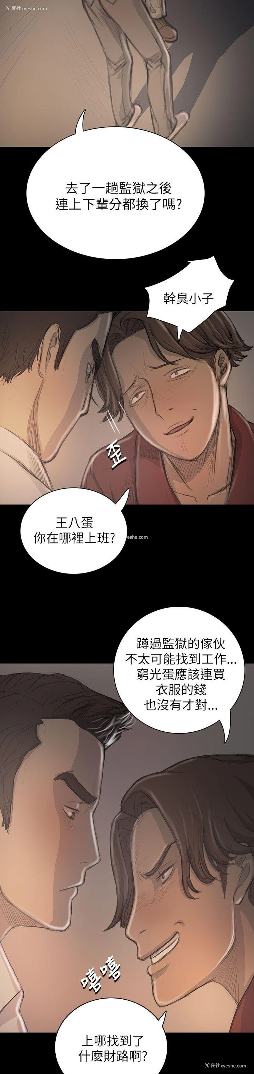 19P - 姊姊: 莲