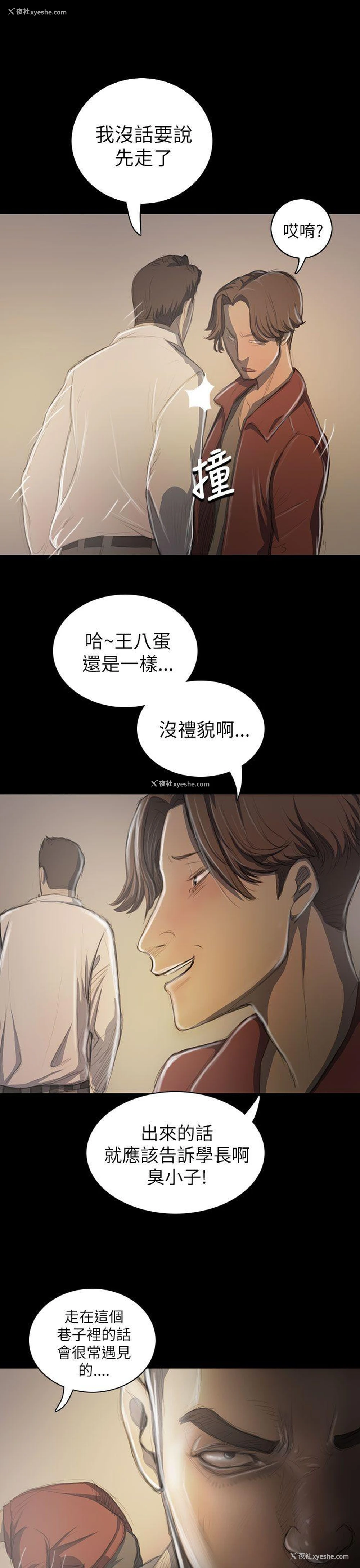 21P - 姊姊: 莲