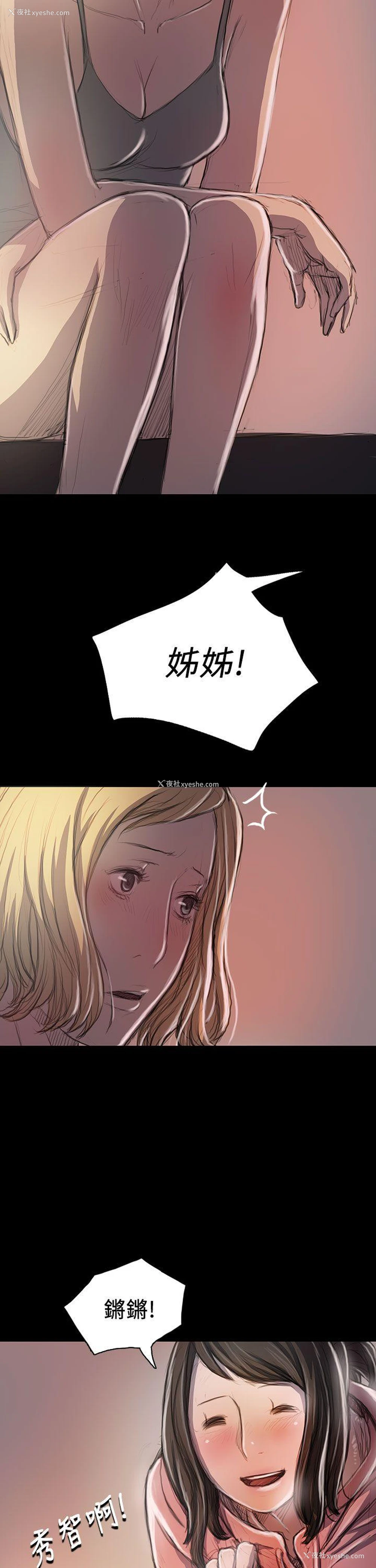 25P - 姊姊: 莲