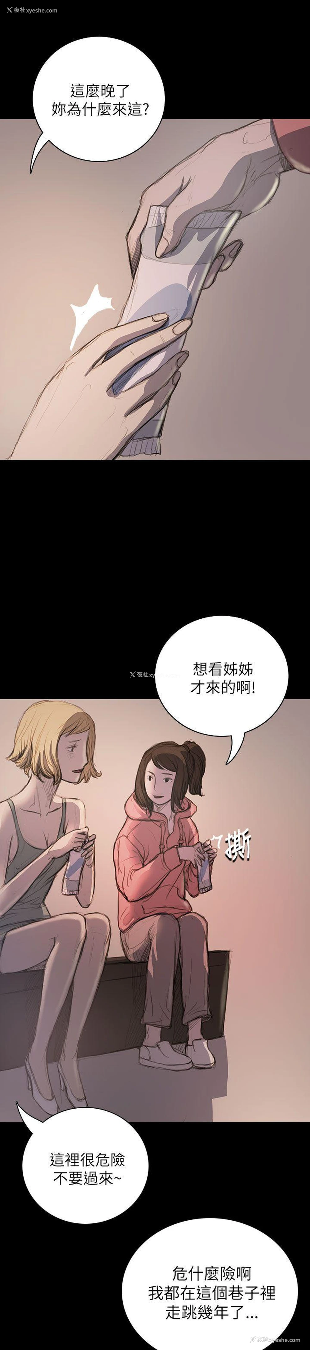 27P - 姊姊: 莲