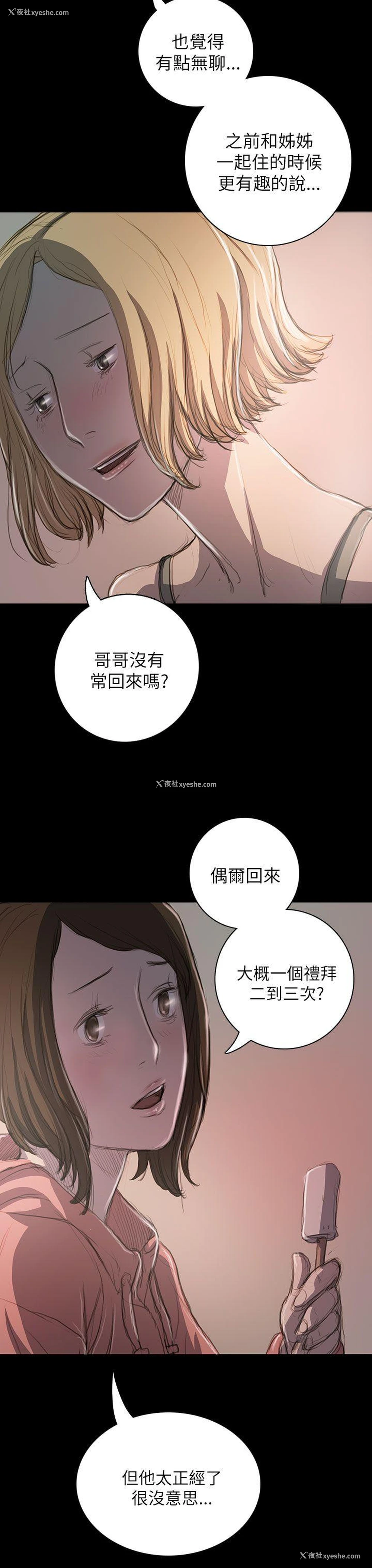 29P - 姊姊: 莲