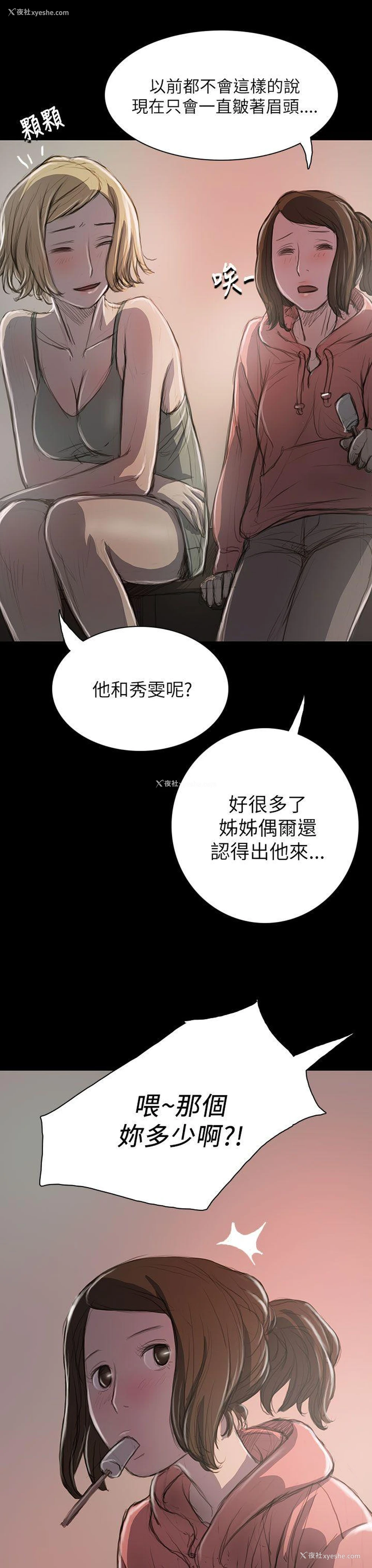 30P - 姊姊: 莲