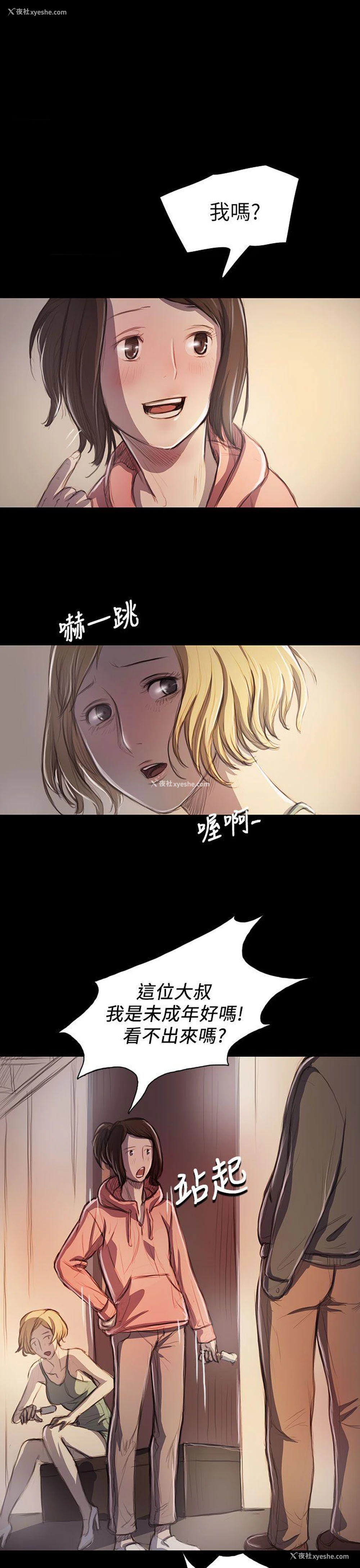 32P - 姊姊: 莲