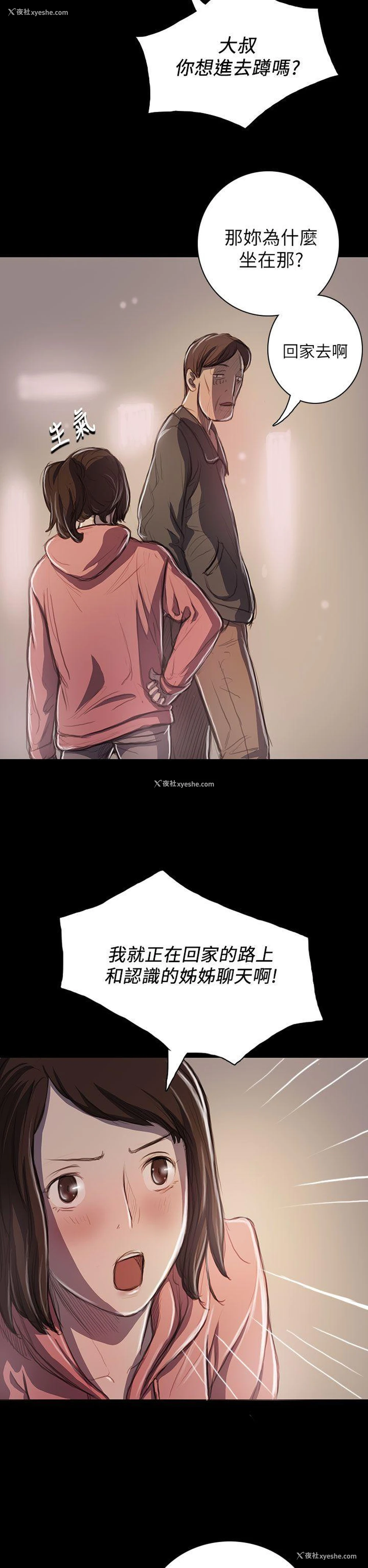 33P - 姊姊: 莲