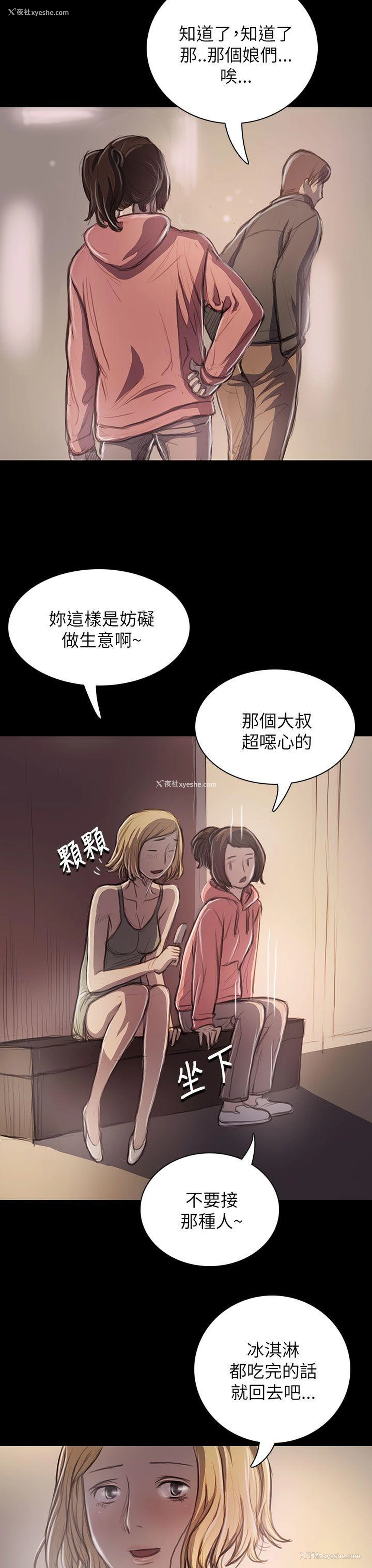 34P - 姊姊: 莲