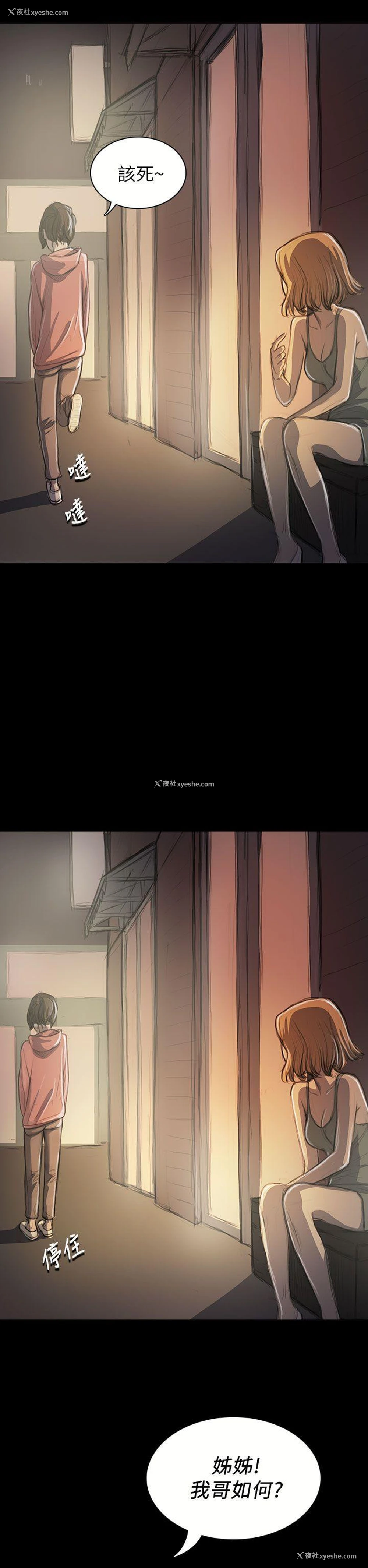 38P - 姊姊: 莲