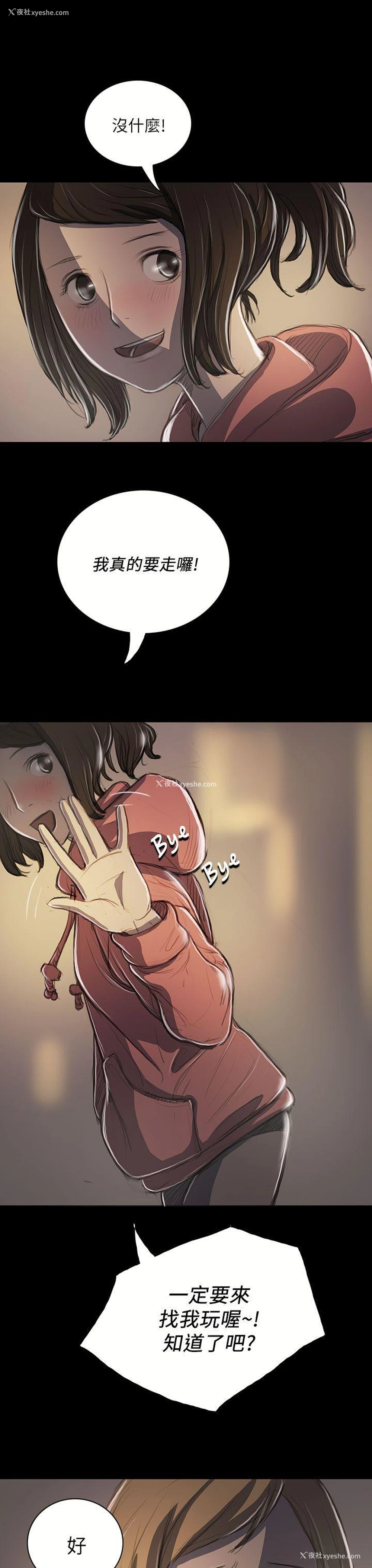 40P - 姊姊: 莲