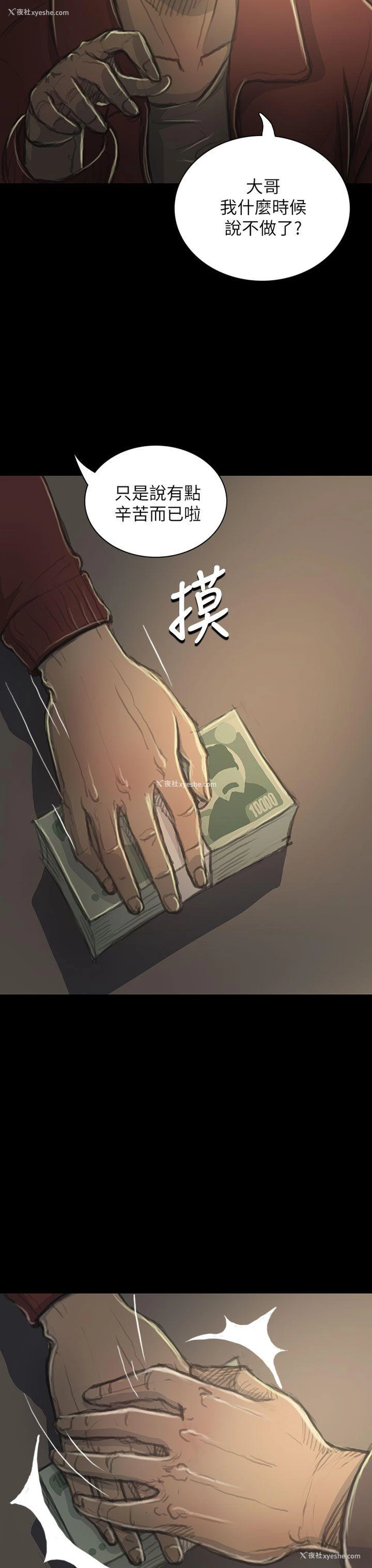 8P - 姊姊: 莲