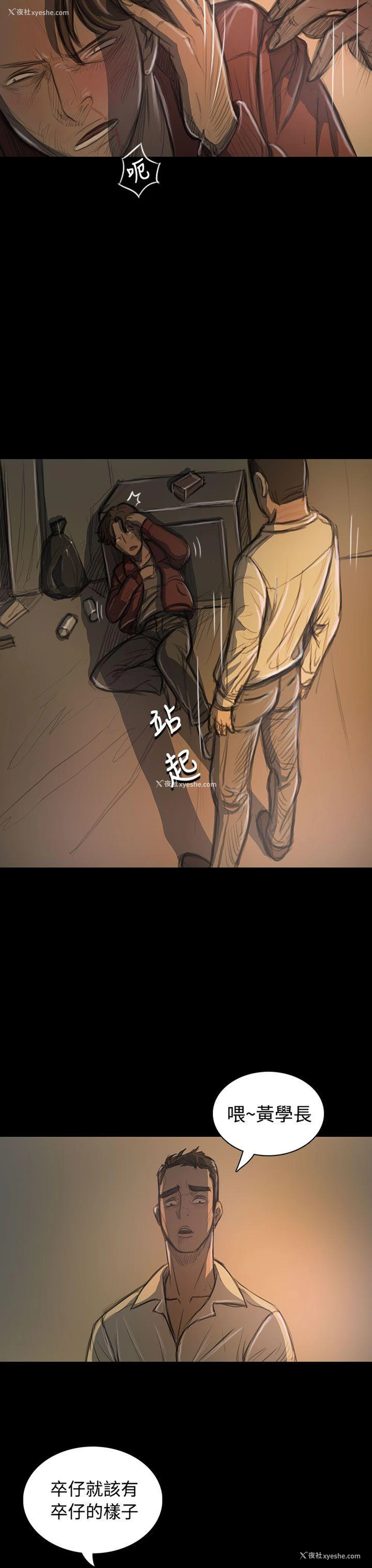 13P - 姊姊: 莲