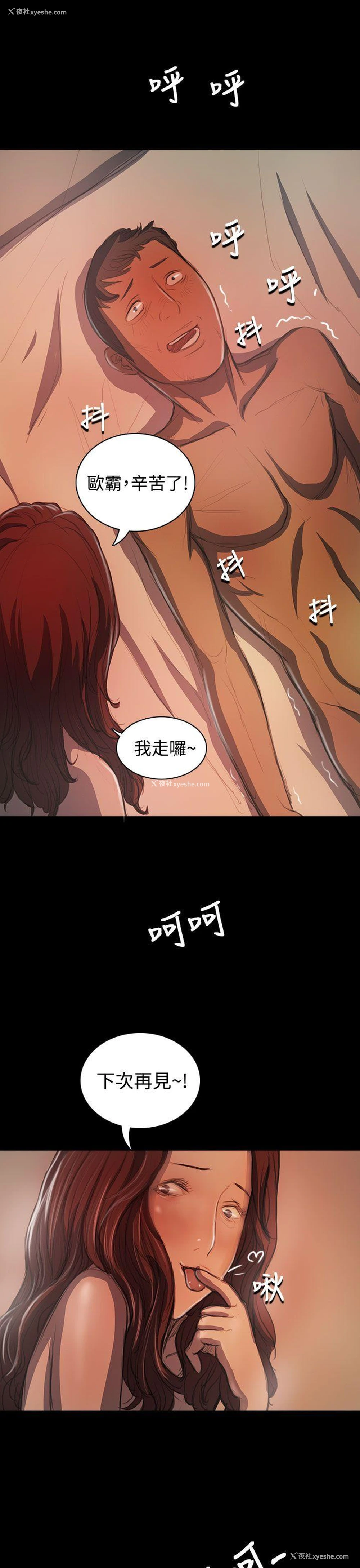 26P - 姊姊: 莲