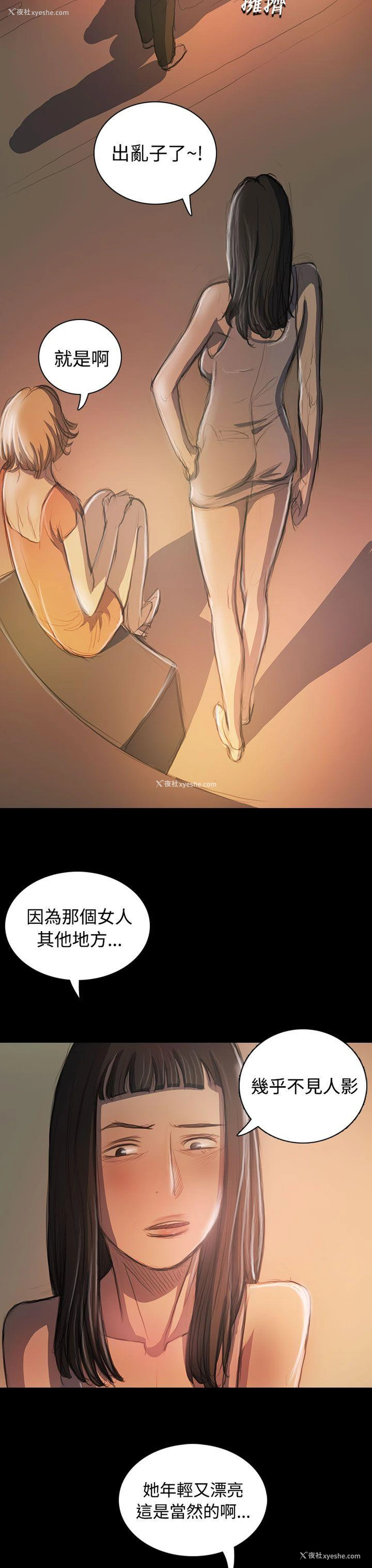 28P - 姊姊: 莲