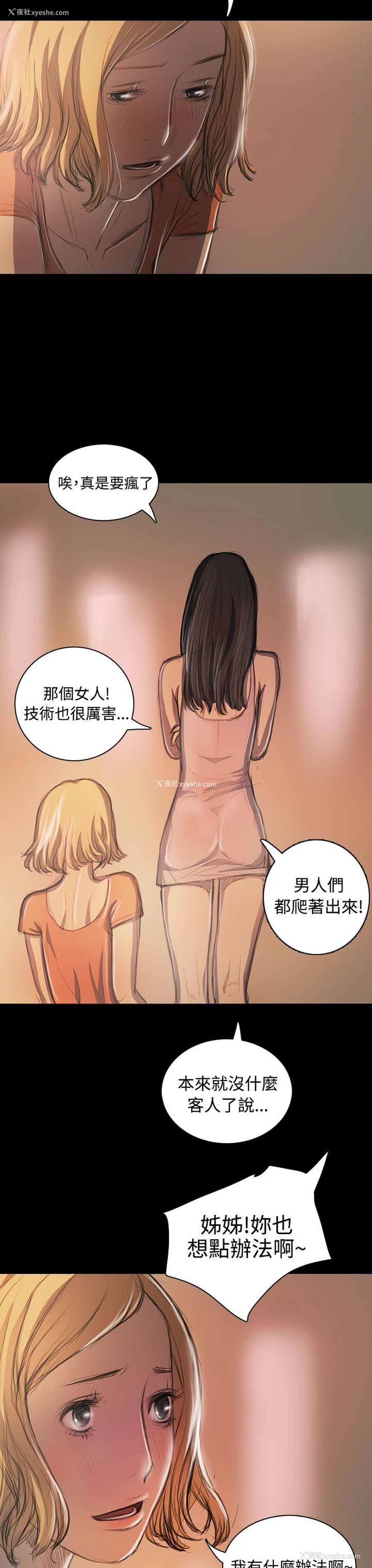 29P - 姊姊: 莲