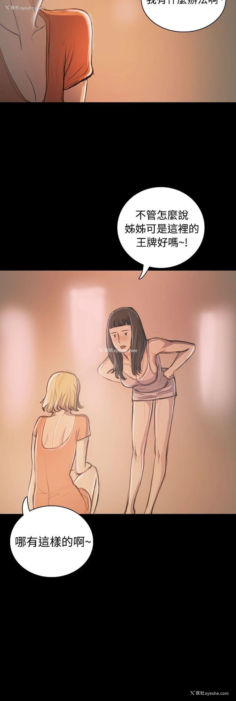 30P - 姊姊: 莲