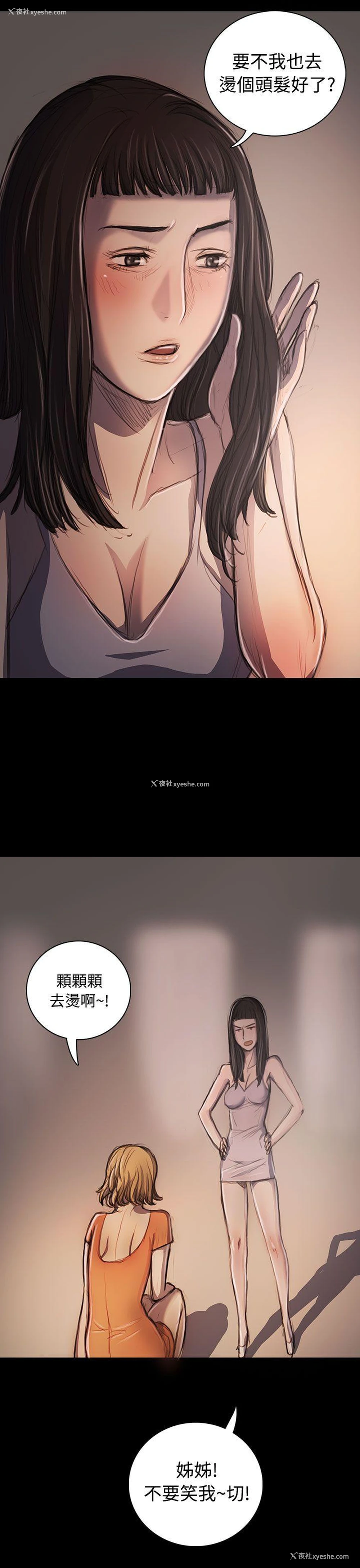 31P - 姊姊: 莲