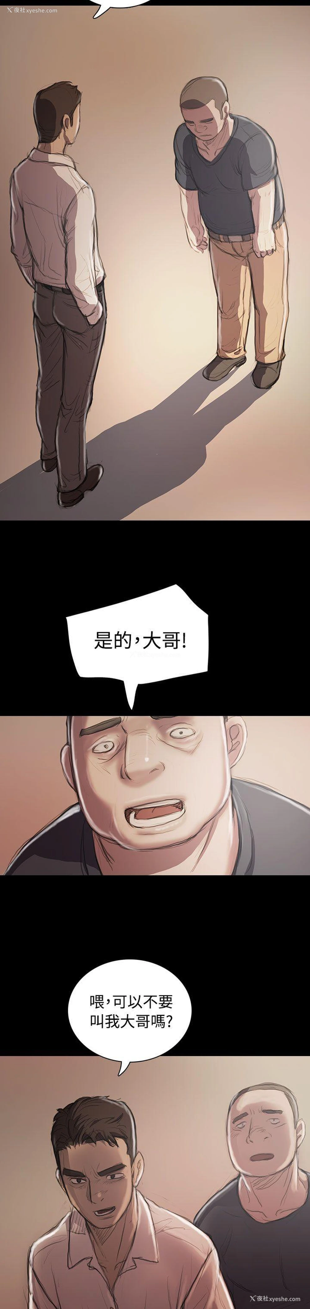 41P - 姊姊: 莲