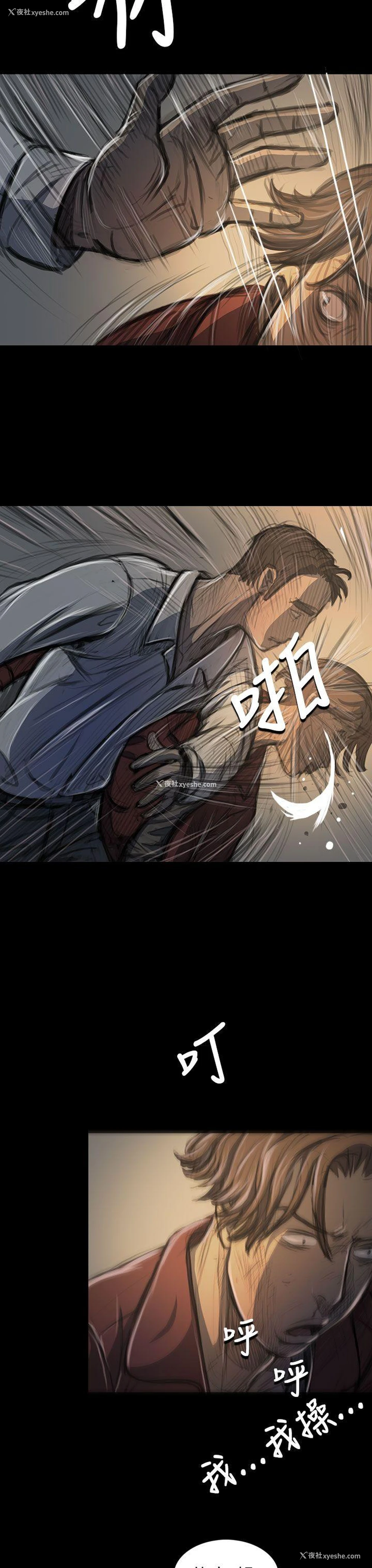 8P - 姊姊: 莲