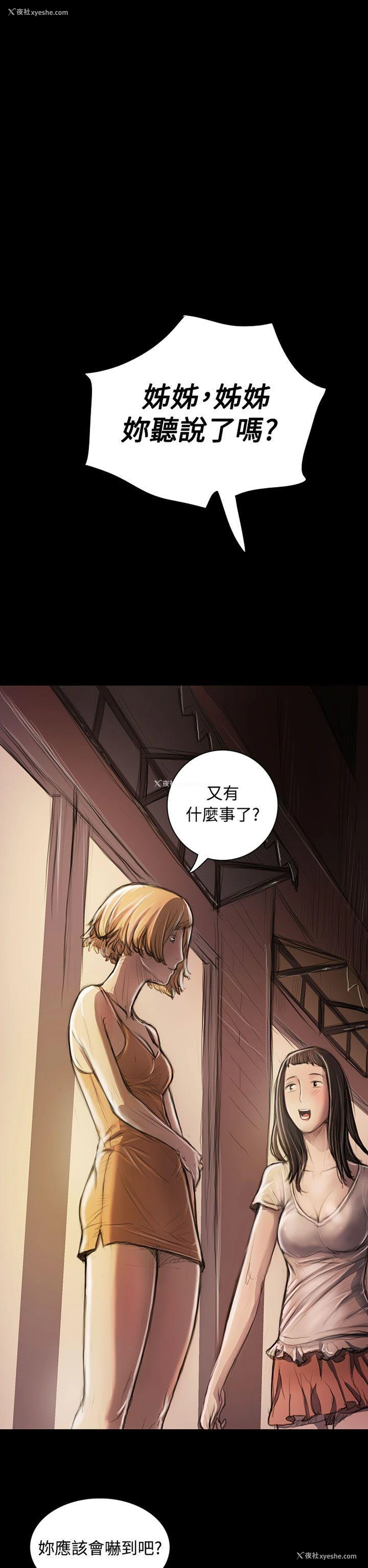 11P - 姊姊: 莲