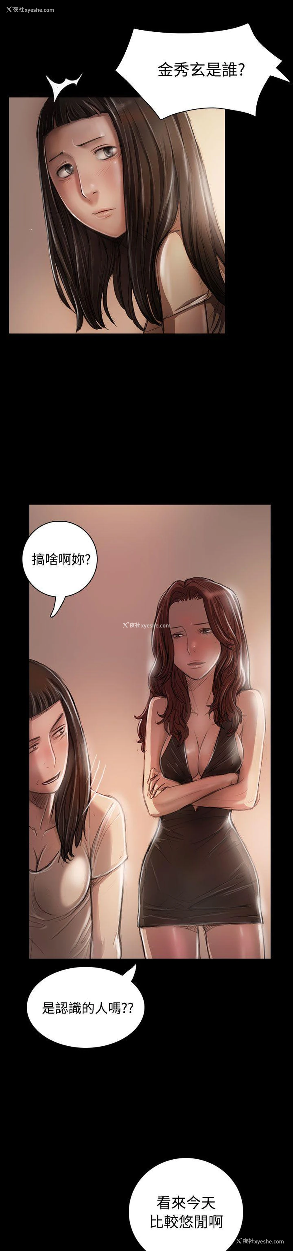 16P - 姊姊: 莲