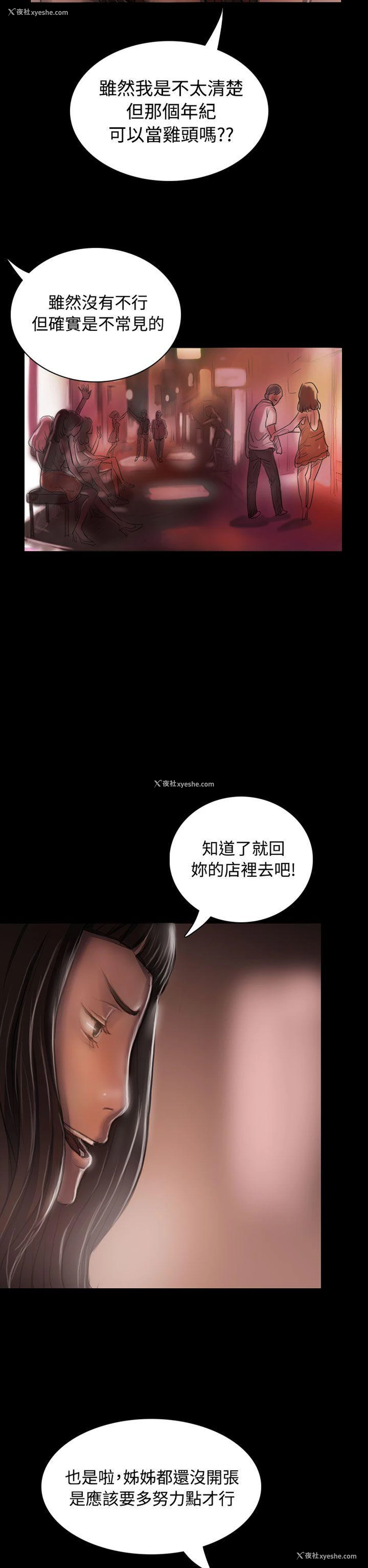 20P - 姊姊: 莲