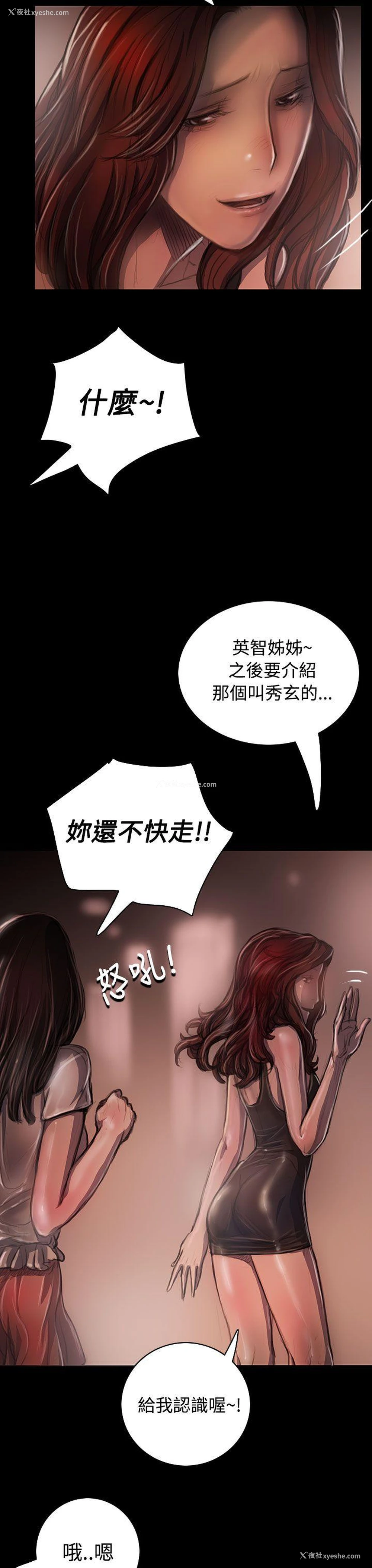 21P - 姊姊: 莲
