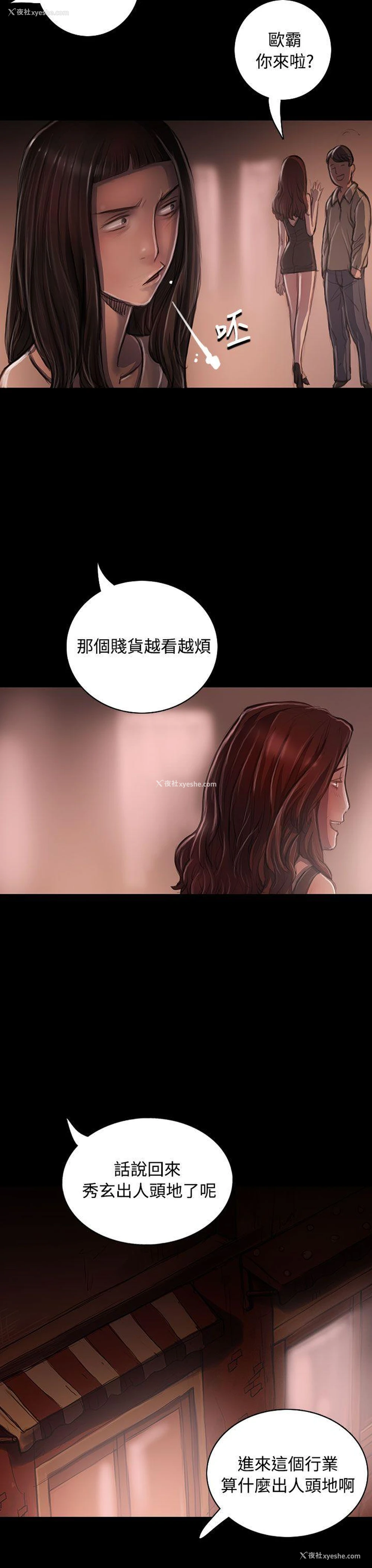 22P - 姊姊: 莲