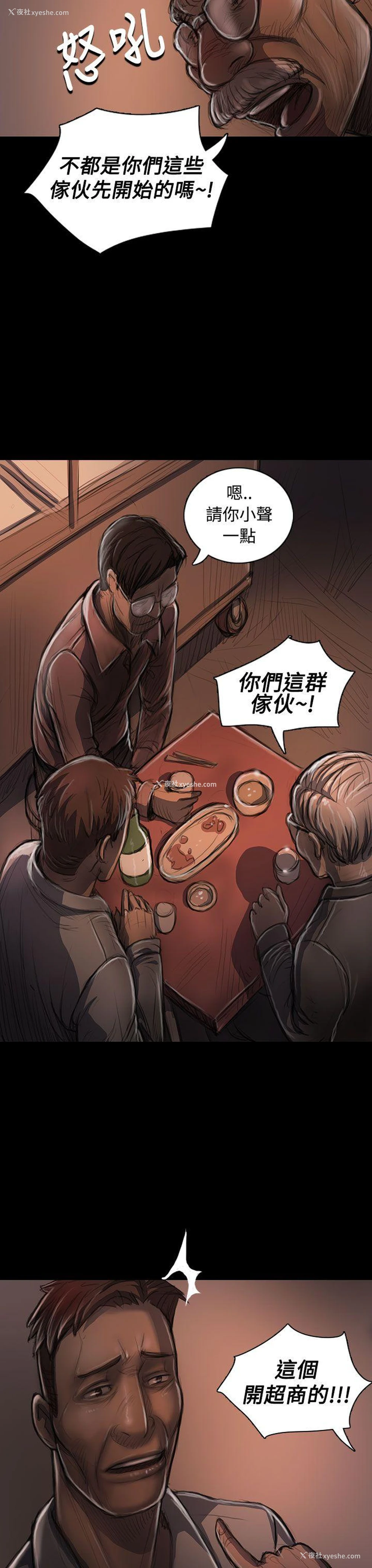 26P - 姊姊: 莲