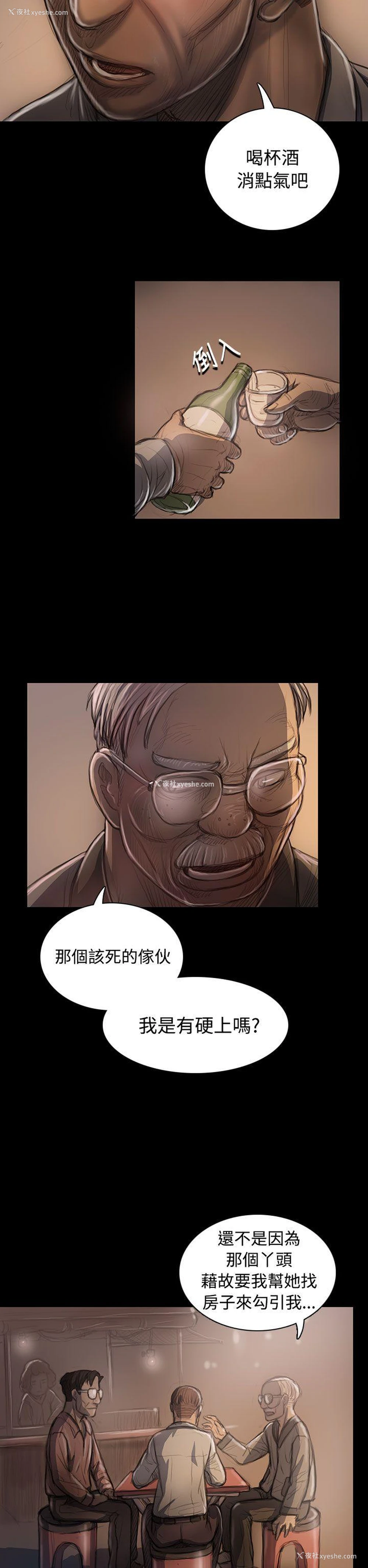 29P - 姊姊: 莲