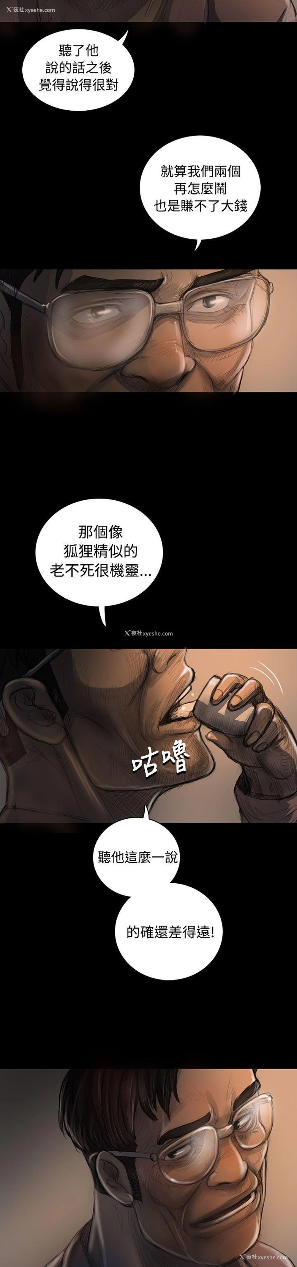 33P - 姊姊: 莲